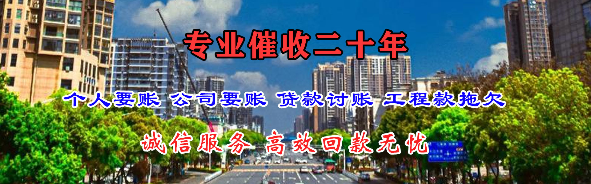 滨湖要账公司